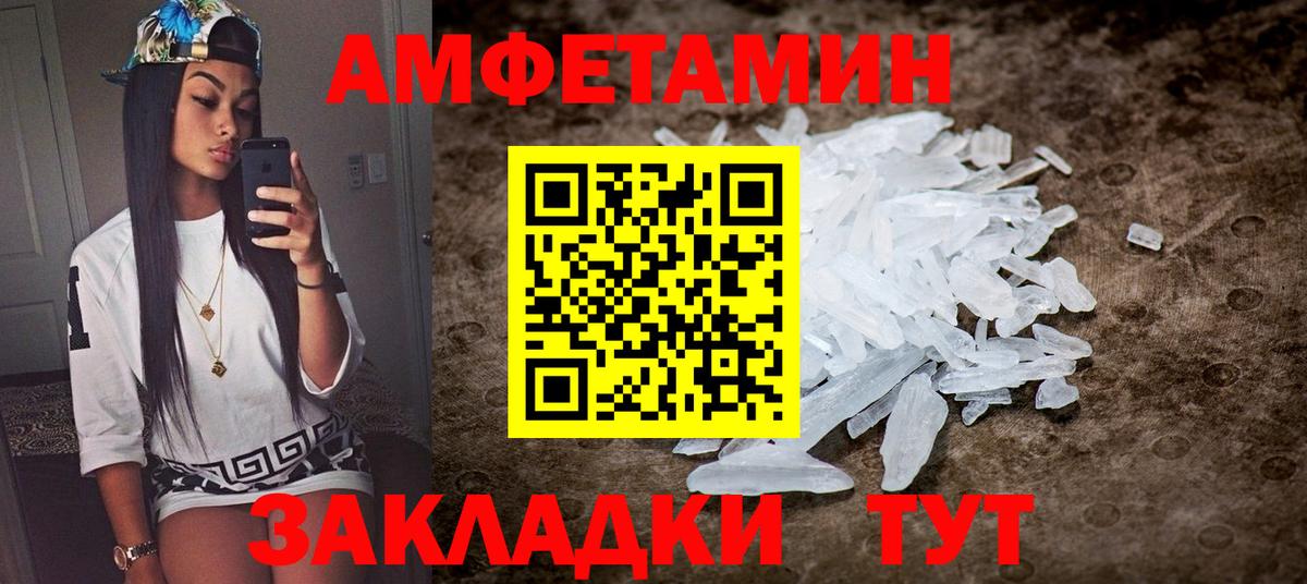 АМФЕТАМИН 97% Свободный