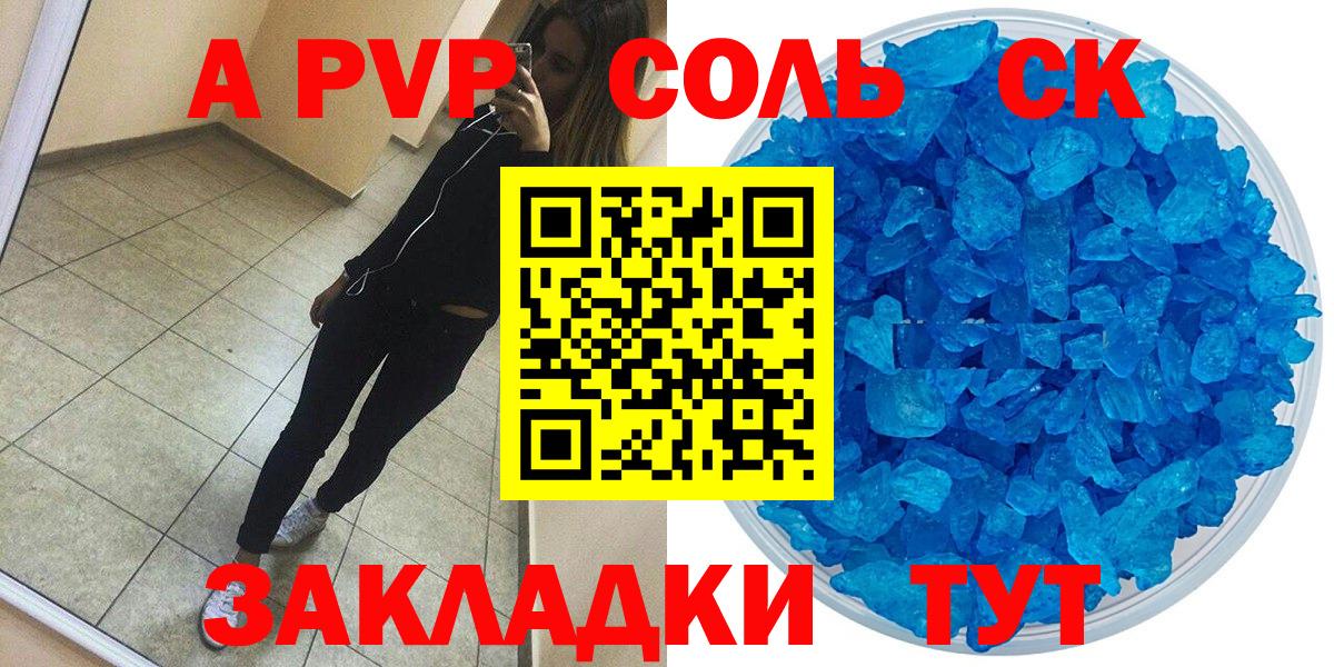 Свободный  Alpha-PVP СК КРИС  Вход с VPN  А ПВП мука 