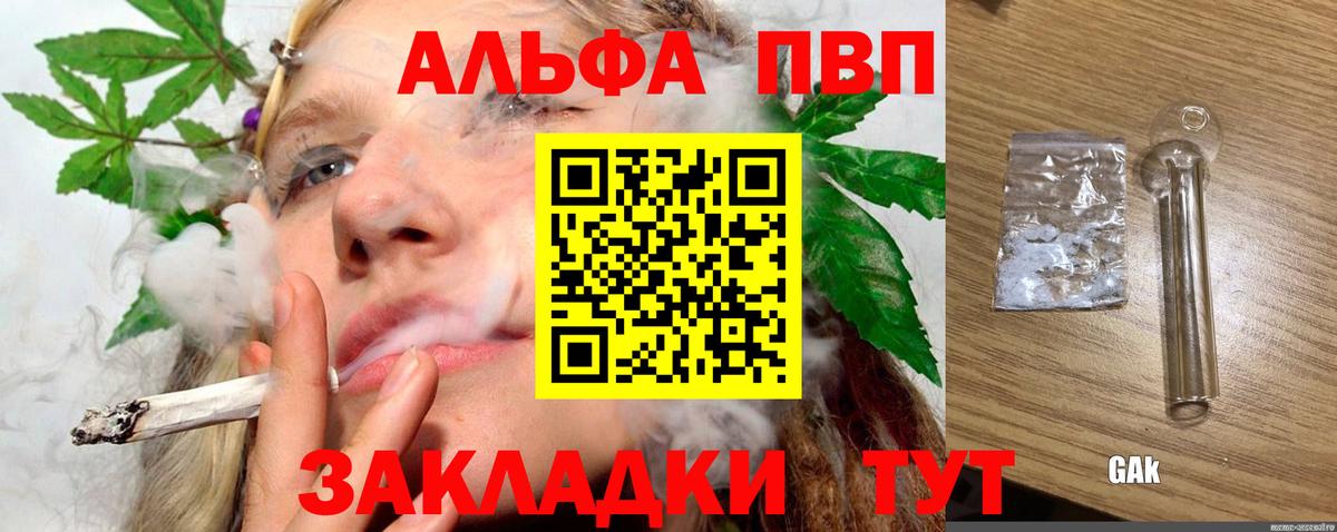 A-PVP кристаллы Свободный