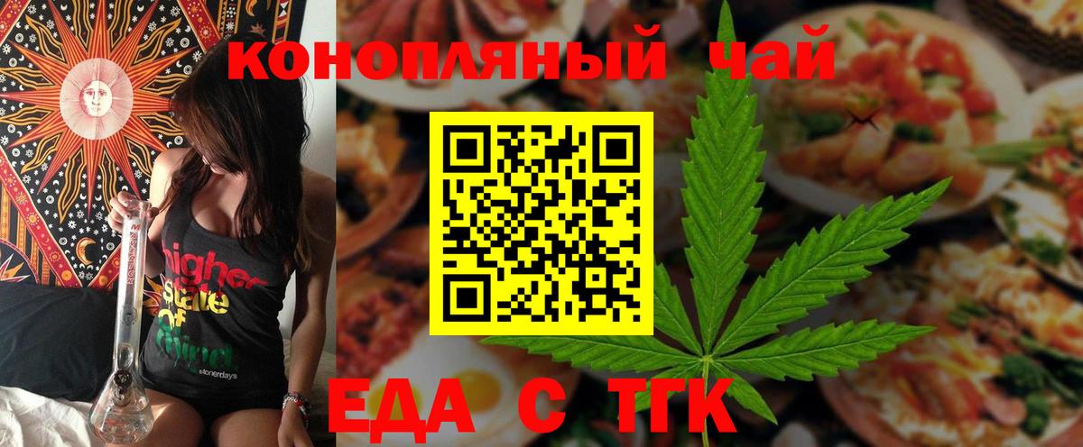 Свободный  Печенье с ТГК конопля  Вход с VPN 