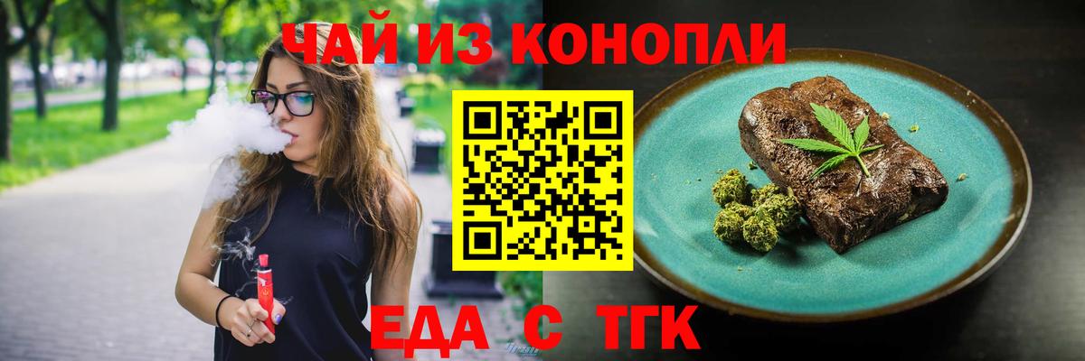 Печенье с ТГК конопля Свободный