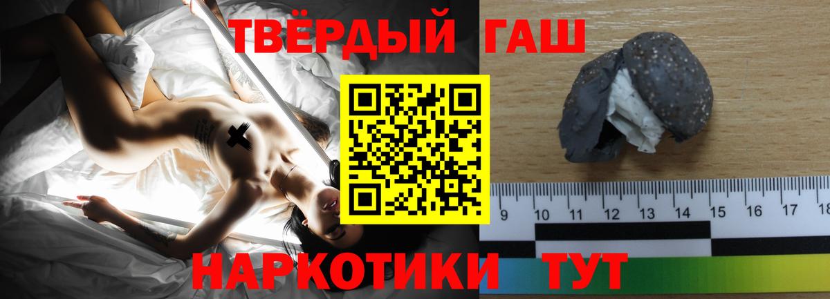 что такое наркотик  ГАШ Изолятор  Вход с VPN  Свободный  ГАШ 