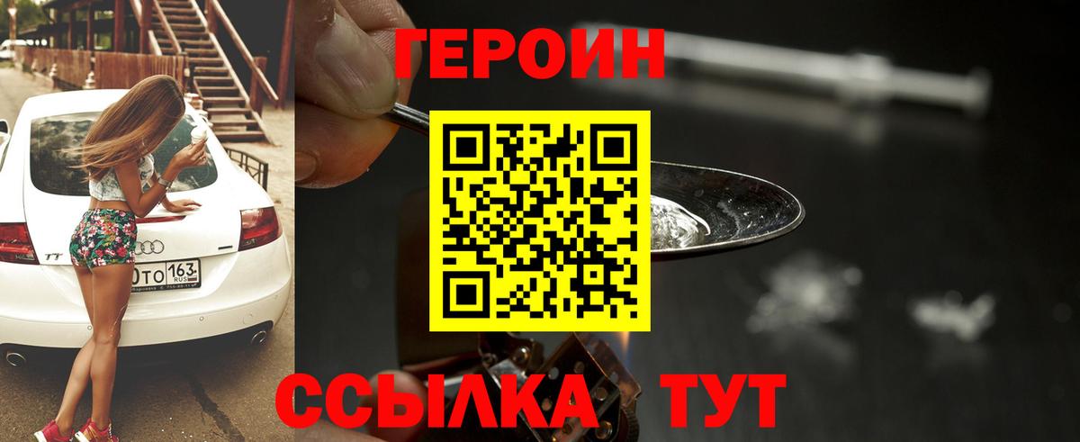 ГЕРОИН  ГЕРОИН гречка  Вход с VPN  Свободный 