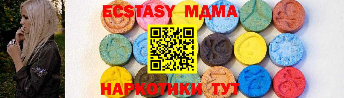 Свободный  MDMA кристаллы  Вход с VPN  MDMA crystal 