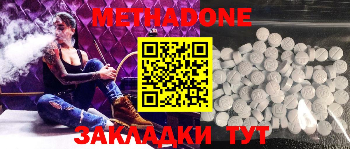 МЕТАДОН мёд  blacksprut ТОР  МЕТАДОН methadone  Свободный  Вход с VPN 