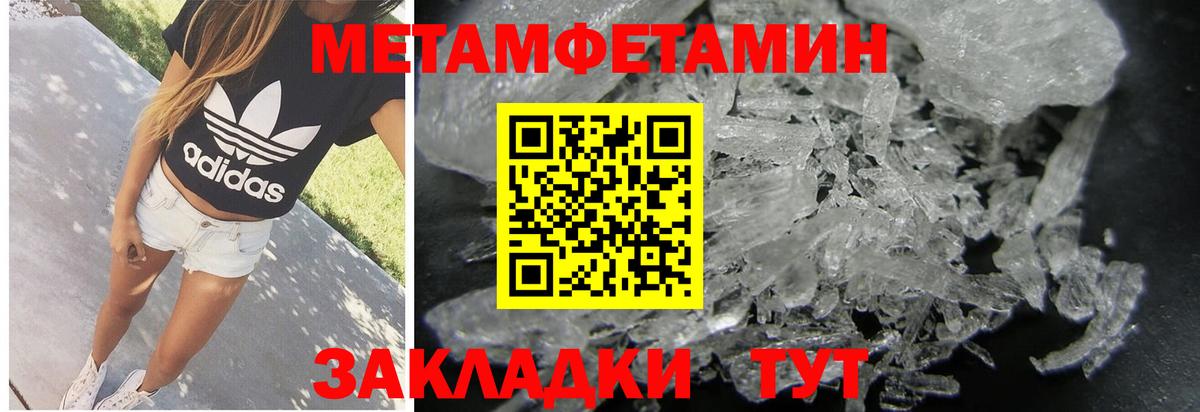Метамфетамин винт  Вход с VPN  Метамфетамин  Метамфетамин винт  Свободный 