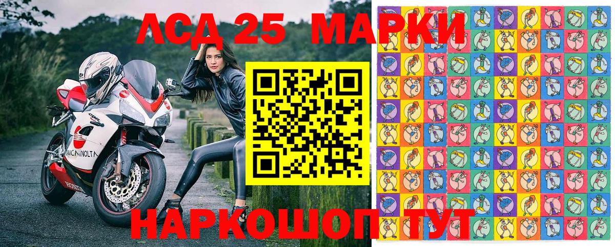 Марки 25I-NBOMe 1,8мг  Вход с VPN  Свободный  Марки 25I-NBOMe 1,8мг 